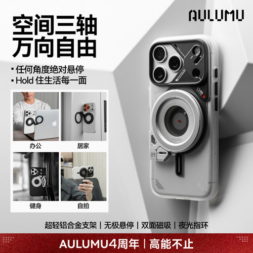 奥鲁姆磁吸车载桌面稳固手机支架