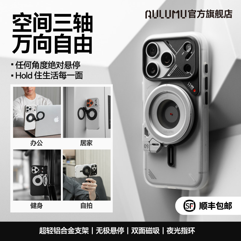 奥鲁姆磁吸车载桌面稳固手机支架图片