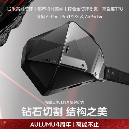 奥鲁姆新款airpodspro3代耳机壳