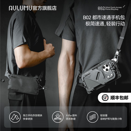 迷你护照休闲包机能斜挎男士胸包