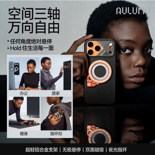 奥鲁姆双面磁吸手机支架多彩版