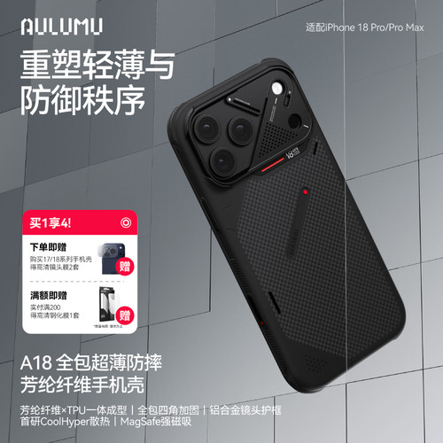 iPhone18ProMax苹果芳纶纤维壳