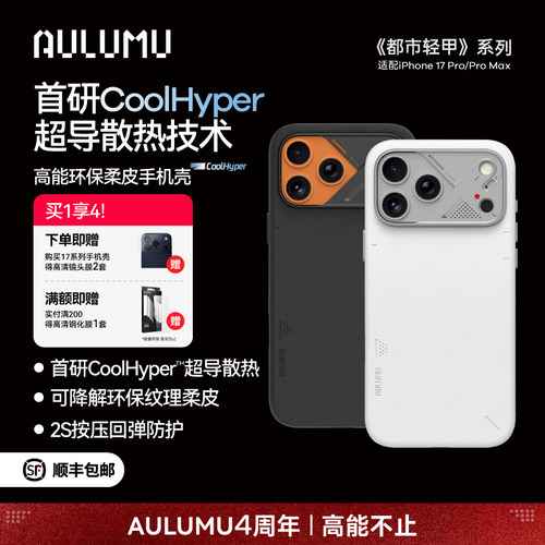 柔皮iPhone17promax全包手机壳