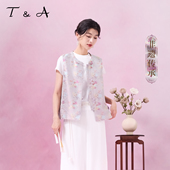T&A天嘉爱华裳系列李德喜非遗吴罗新中式 繁花异色罗马甲百搭