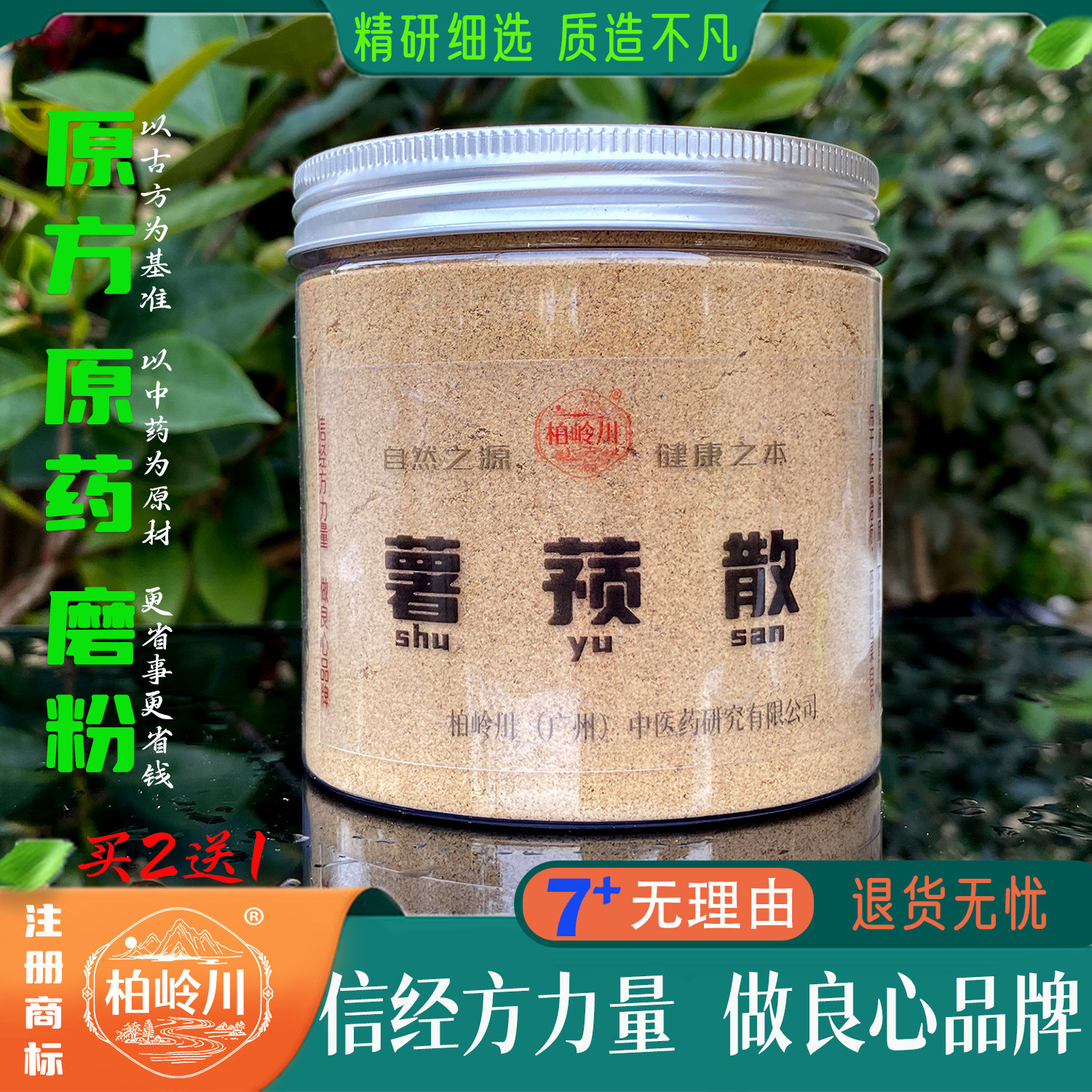 薯蓣丸 山药粉 大山芋丸 柏岭川中药经方 薯预散原药磨粉纯天然
