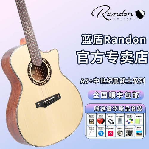 蓝盾吉他官方旗舰店中世纪系列