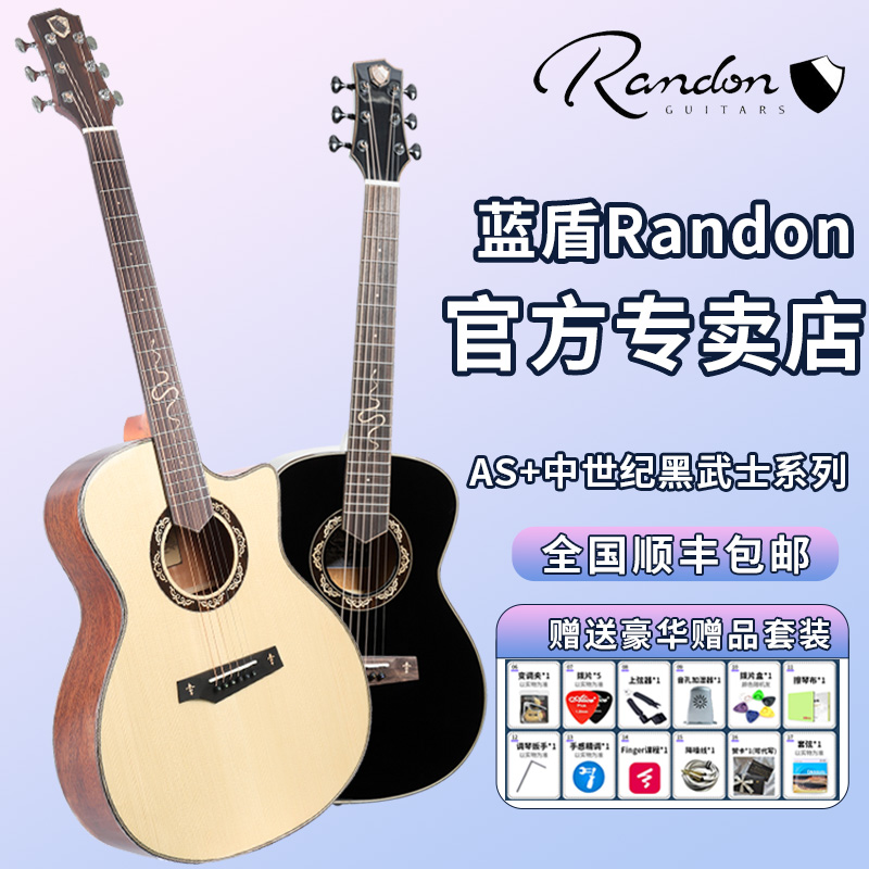 蓝盾吉他官方旗舰店中世纪系列