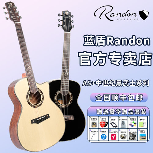 蓝盾吉他官方旗舰店中世纪系列