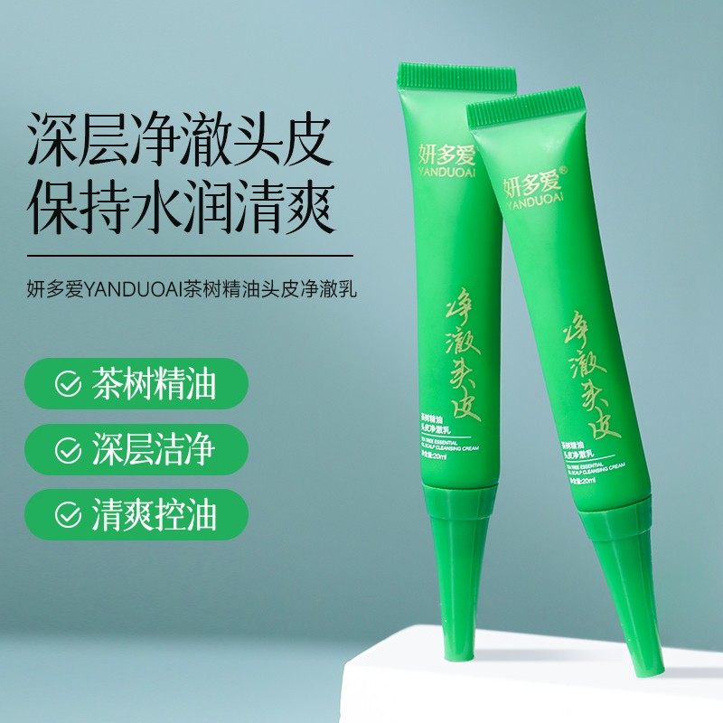 YANDUOAI/妍多爱官方正品深层修护控油护理茶树精油头皮净澈乳液,美发护发/假发,头皮精油/精华,淘宝优惠券,粉丝福利购,淘宝优惠卷