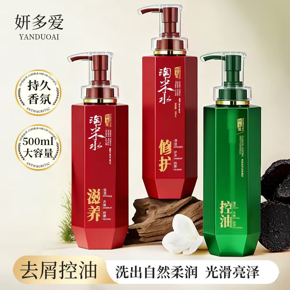 妍多爱去屑控油滋养柔顺留香洗护图片