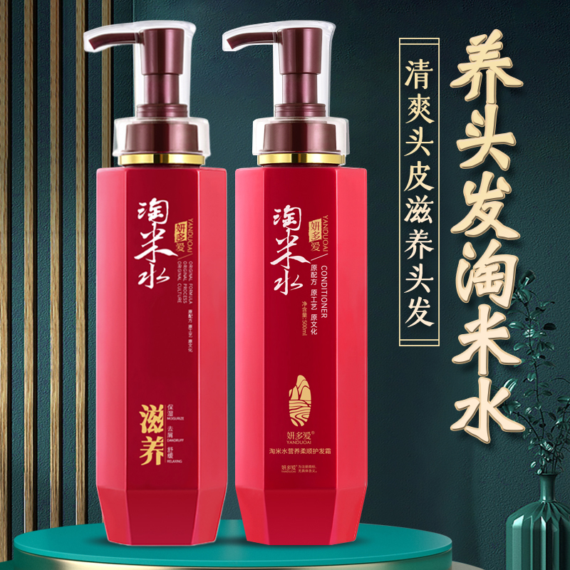 妍多爱去屑控油滋养柔顺留香洗护