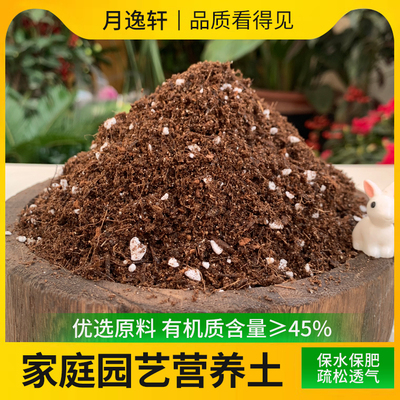 花土营养土养花通用型多肉种植土种菜育苗盆栽绿萝有机土壤