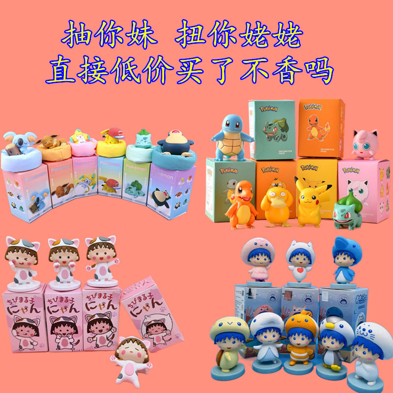在线抽盒机一番赏精灵宝可梦皮卡丘神奇宝贝抽动漫周边抽盲盒扭蛋