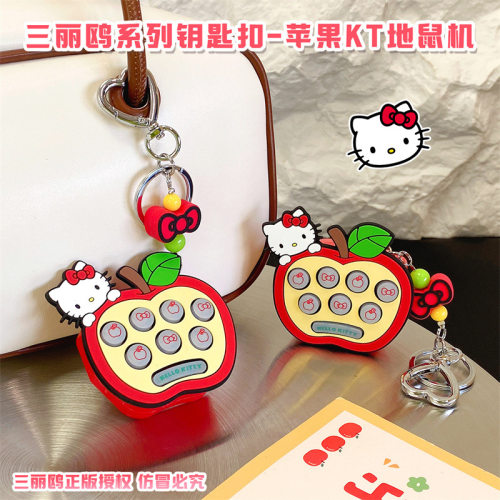 2026年新款正版HelloKitty苹果KT地鼠机可爱钥匙扣背包挂件小礼物
