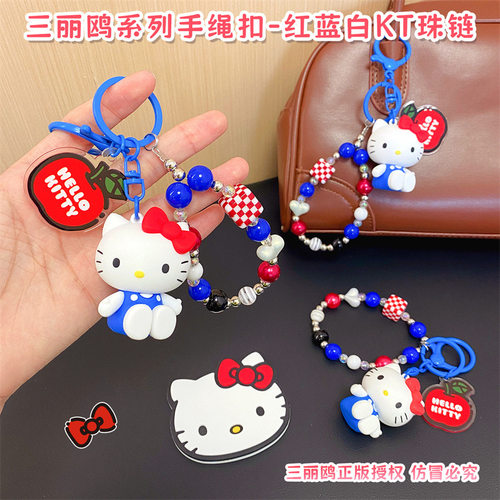 hellokitty包包挂件钥匙扣女凯蒂猫红蓝白KT珠链女生玩偶公仔礼物