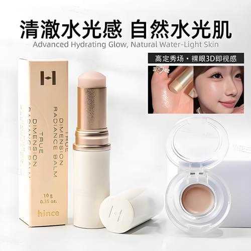 hince高光修容棒水光感腮红