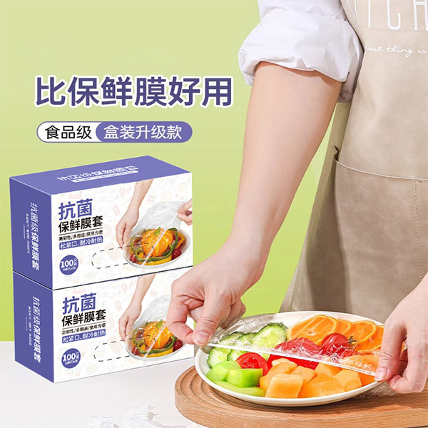 食品保鲜罩家用一次性保鲜膜套剩菜保鲜套厨房防尘碗套松紧盒装套