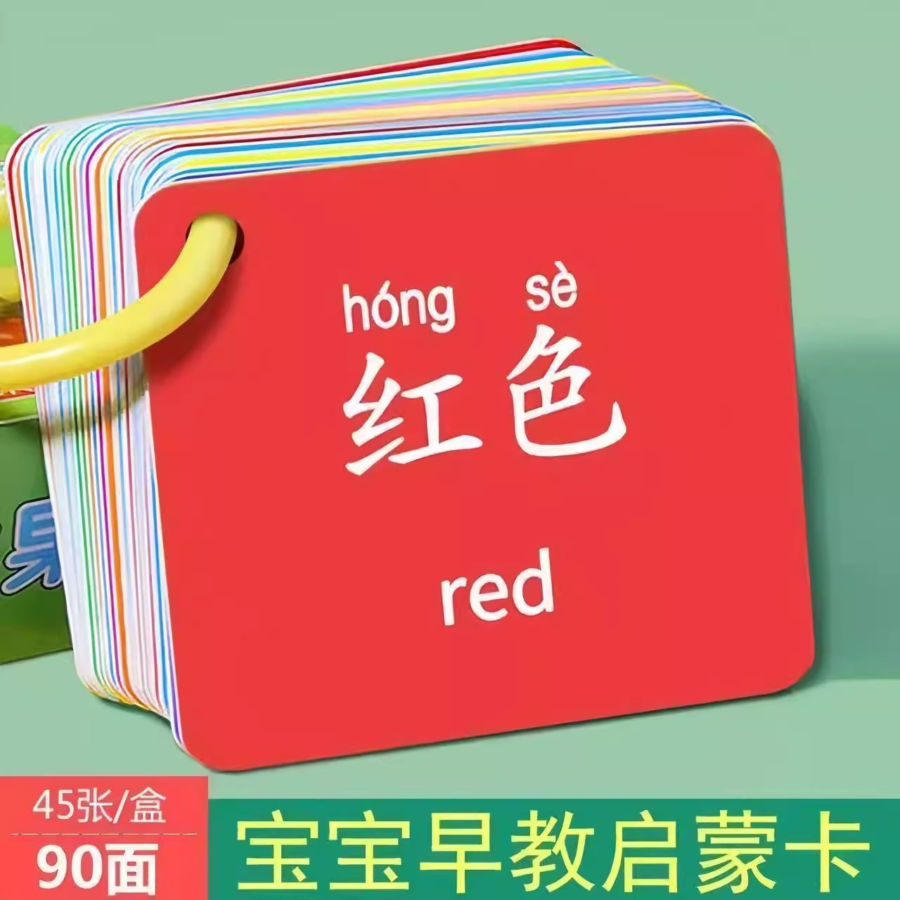 【宝宝启蒙卡片】全网热销100w