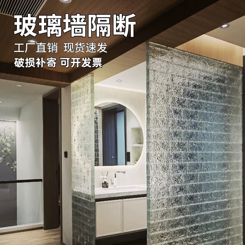 水晶砖隔断墙卫生间超白玻璃砖透明方形网红艺术实心空心冰纹砖块