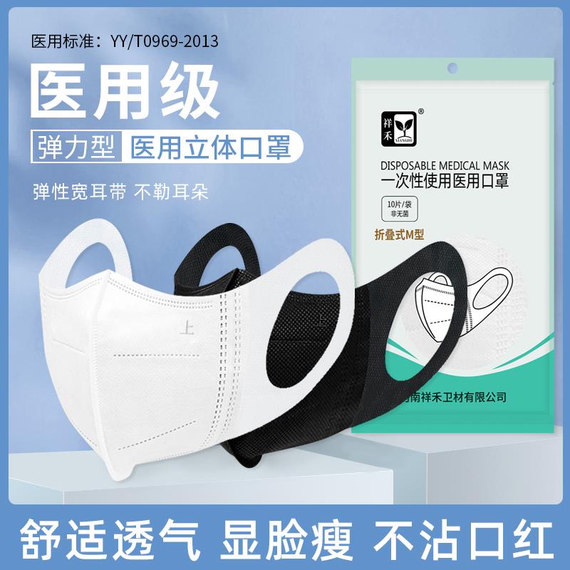 医用3d立体口罩成人3D医疗级网红白色黑色口罩防护儿童夏季透气
