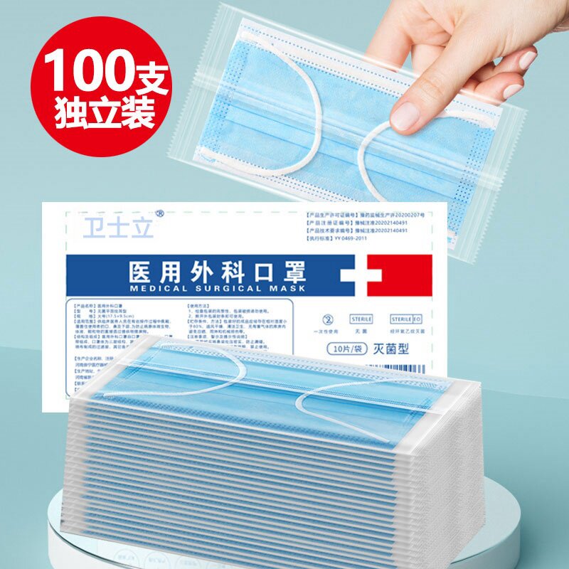医用外科口罩一次性医疗三层正品灭菌成人医护生专单独立包装透气