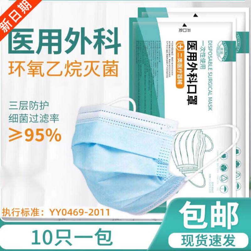 医用外科口罩成人一次性口罩儿童口罩男生女生小学生夏季透气三层