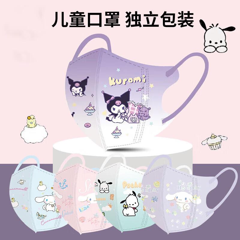 儿童3D卡通透气不闷热口罩