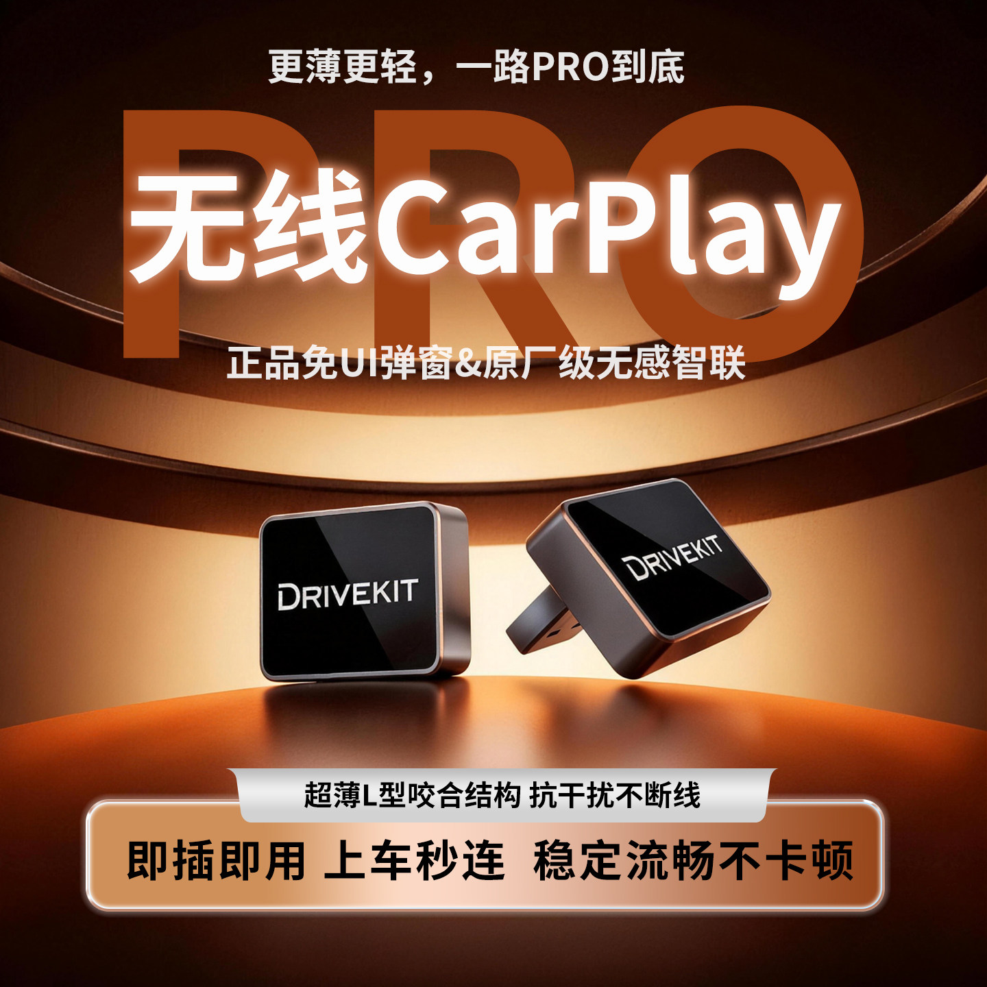 有线转无线CarPlay车机互联盒子