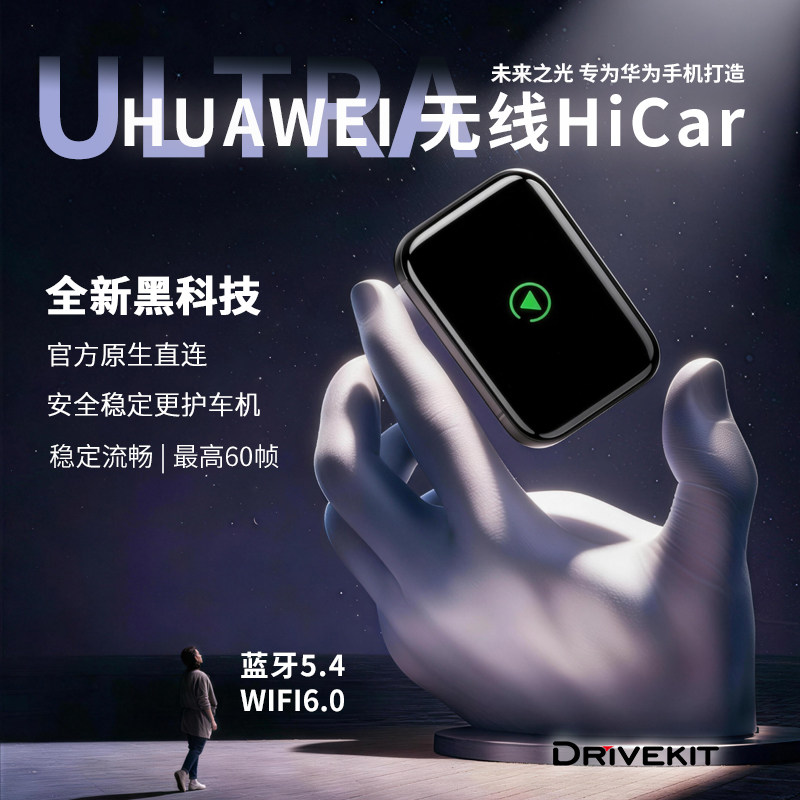 奥风华为无线HiCar盒子适用奔驰大众奥迪别克车机载智能互联模块,汽车用品/电子/清洗/改装,车机互联转换盒,淘宝优惠券,粉丝福利购,淘宝优惠卷