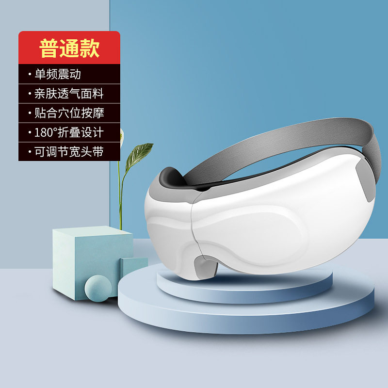 2026眼部按摩仪热敷眼部放松按摩仪气压近视防护折叠按摩仪