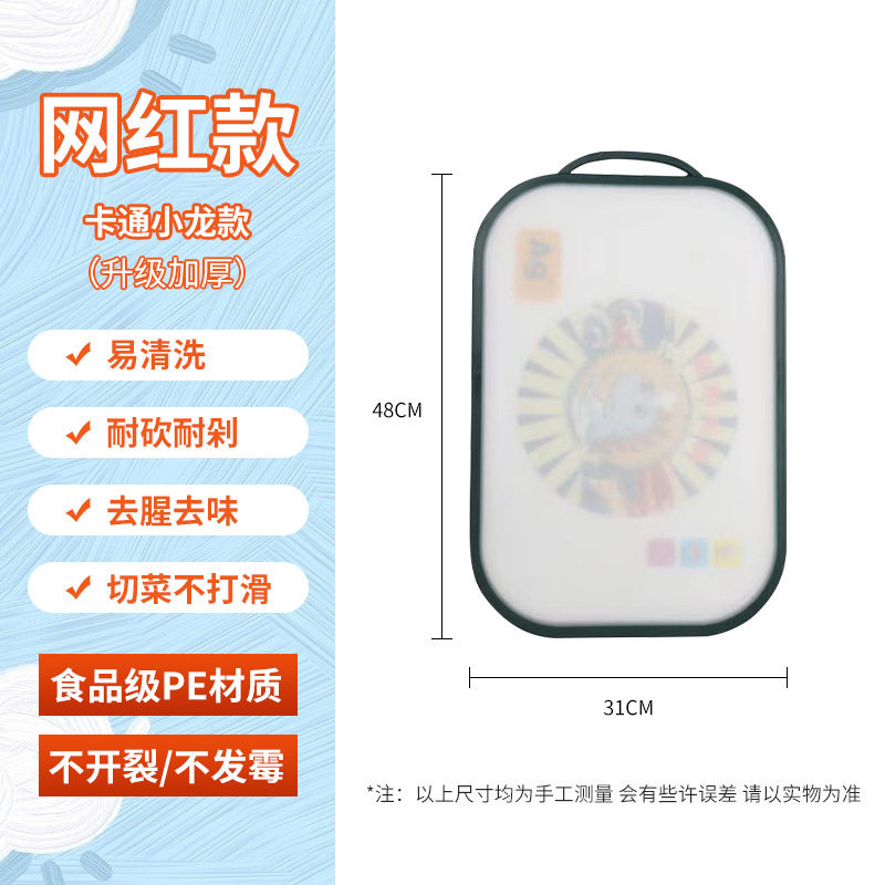 蓝光加厚切菜板卡通pe菜板切水果砧板食品级塑料防霉案板家用