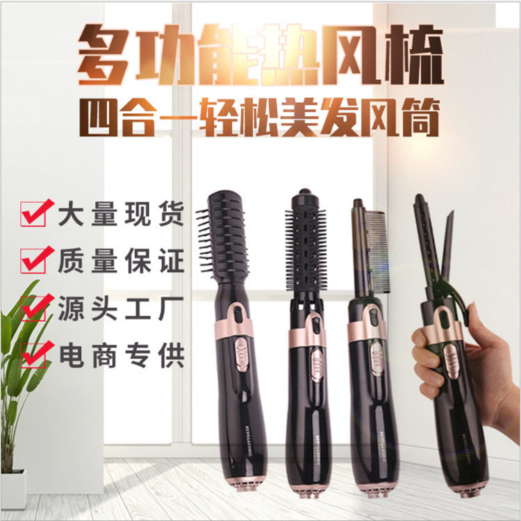 四合一美发电热风梳直发梳卷发梳DIY电热棒卷发棒梳子不伤发护发