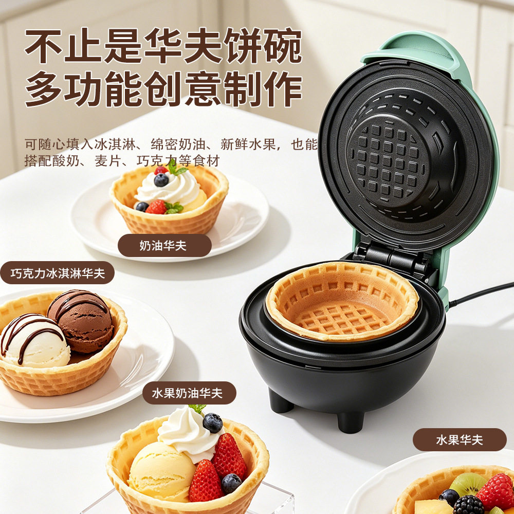 华夫饼机三明治机家用面包早餐机迷你华夫饼机器wafflemaker