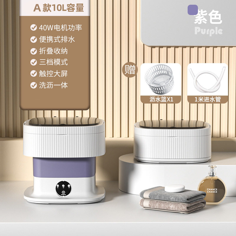 折叠洗衣机家用便携式内衣内裤脱水机大容量10L洗脱一体洗衣机