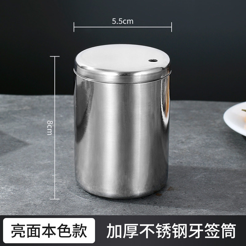 不锈钢牙签筒创意加厚抗摔家用收纳餐厅车载便携牙签盒桶