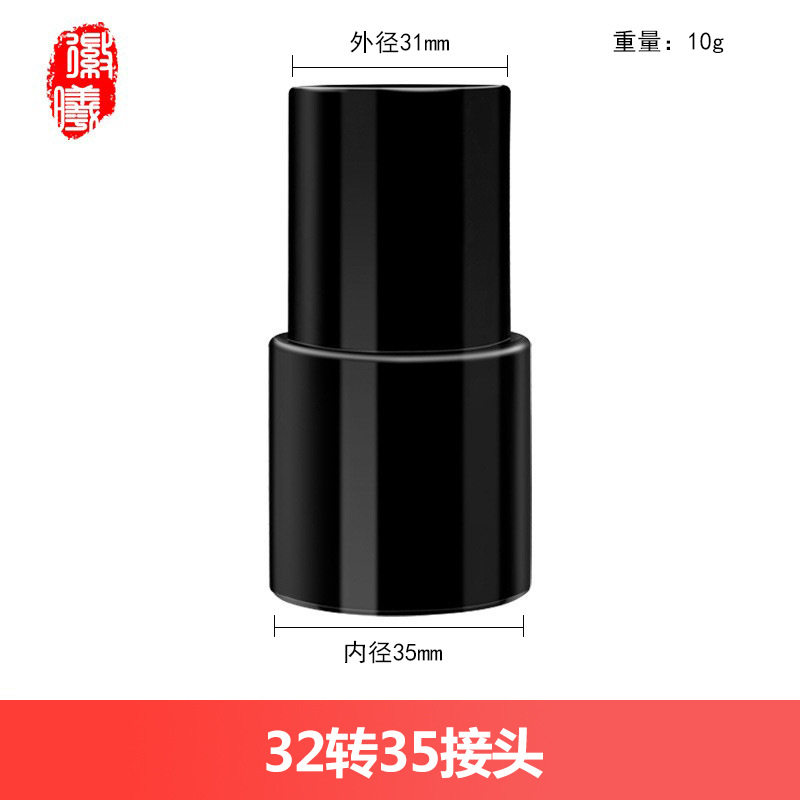 徽曦吸尘器配件转接头转换接头软管接头变径接头工业主机手柄