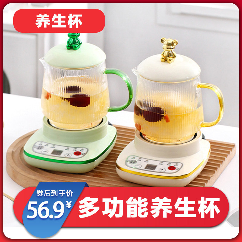迷你养生杯小型玻璃烧水壶办公室煮花茶甜品电热杯mini分体电炖杯