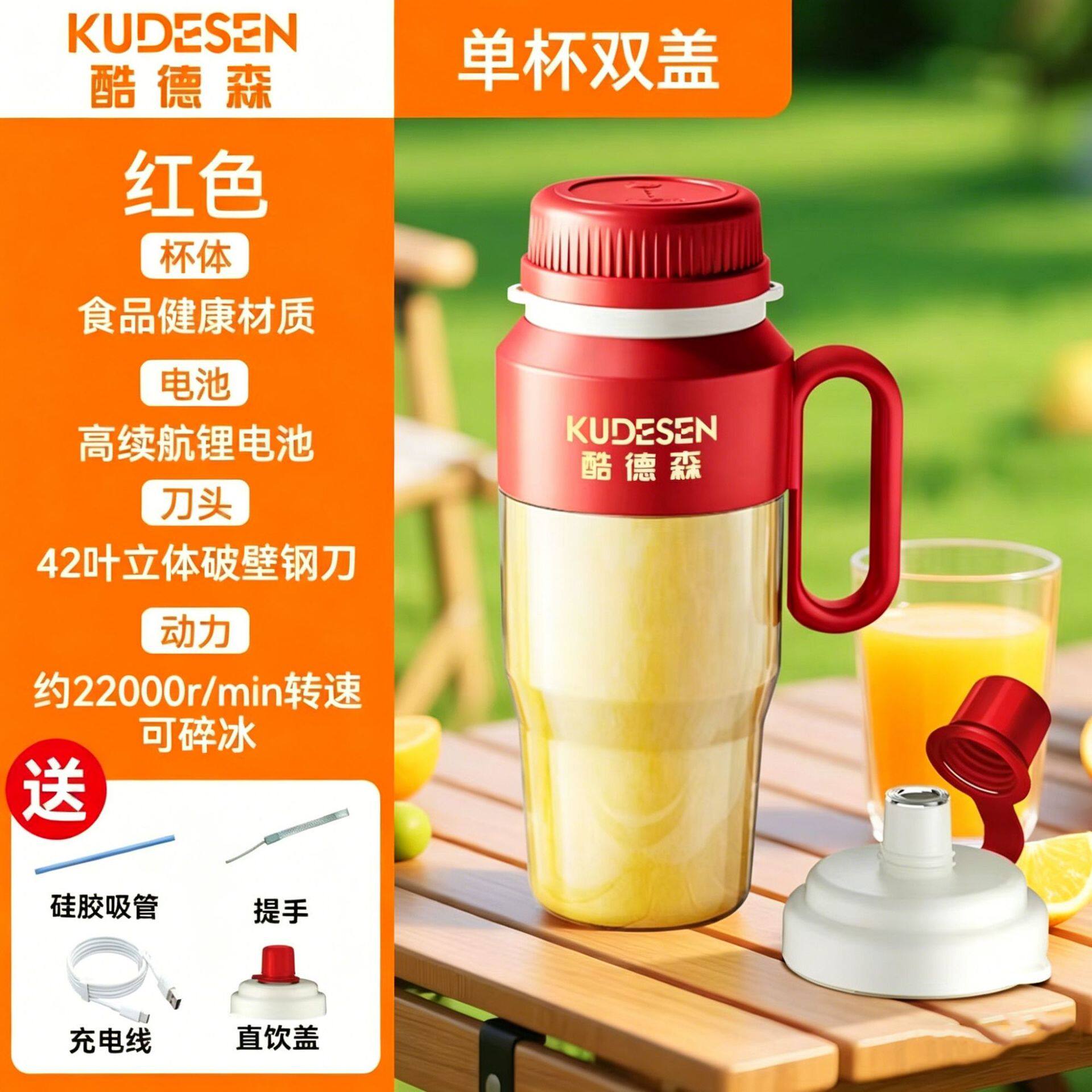 电动榨汁杯便携式果汁机旅行USB充电榨汁机吨吨杯大容量