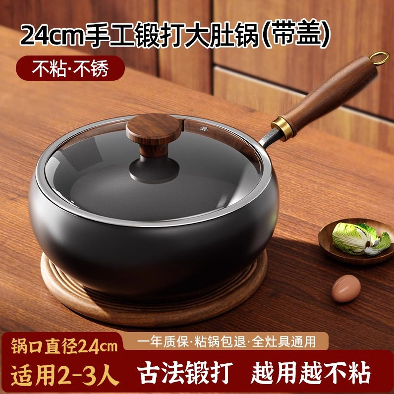 无涂层大肚锅家用一人食小铁锅炒菜锅电磁燃气灶通用不粘锅平底锅