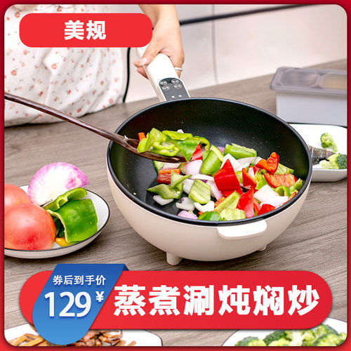110V美规不粘电炒锅炒菜锅