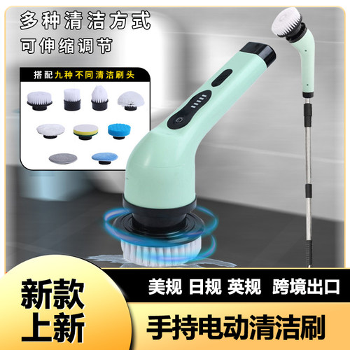 美规110V出口新款电动清洁刷
