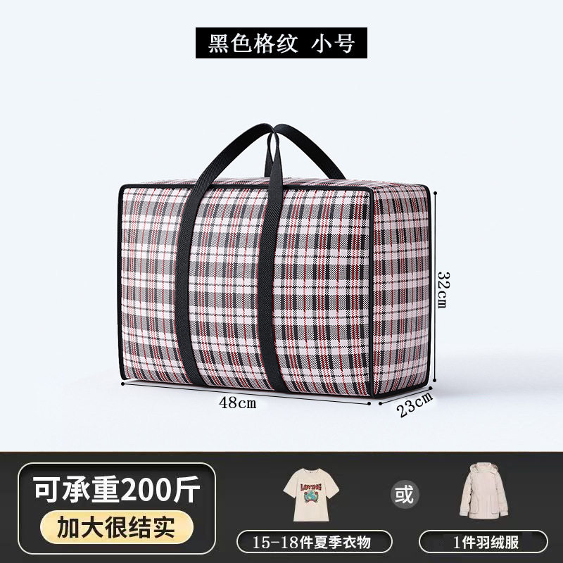 编织袋搬家打包袋手提行李袋子防水被子收纳袋衣物搬家袋子搬家用
