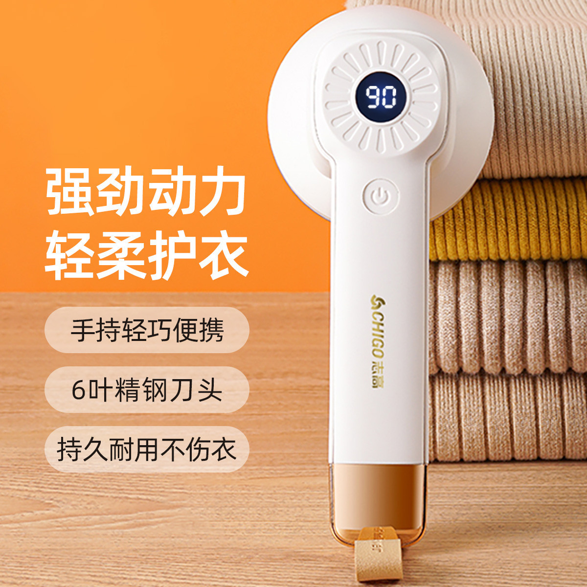 志高毛球修剪器家用充电式衣物打毛机剃刮毛秋冬去除衣服毛球神器图片