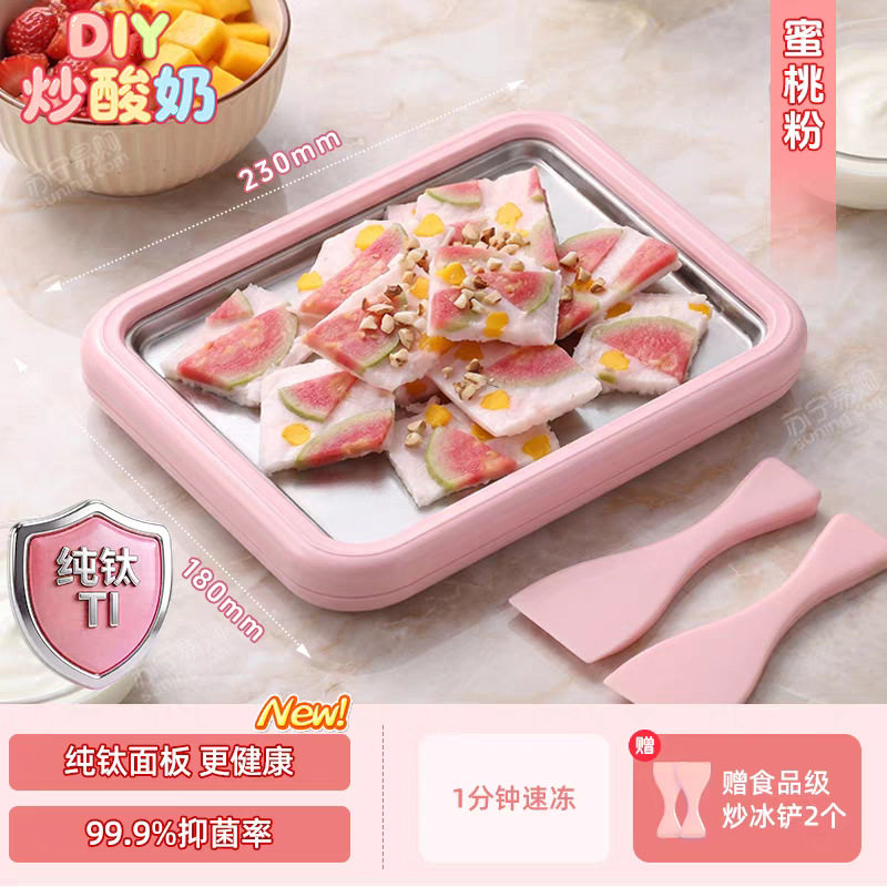 志高炒酸奶机多功能炒冰机家用小型儿童DIY食品级冰淇淋机免插电
