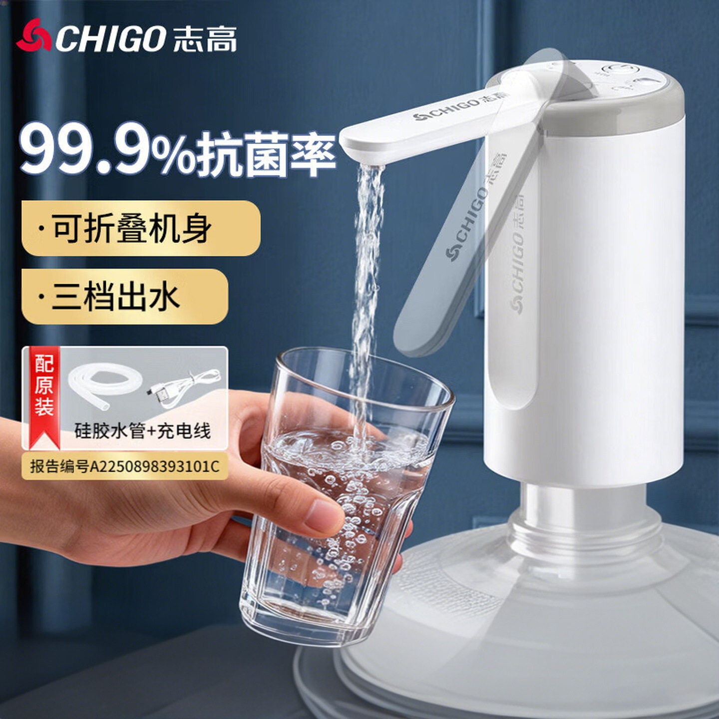 志高桶装水抽水器电动压水器纯净饮水机矿泉水泵吸水自动出水神器