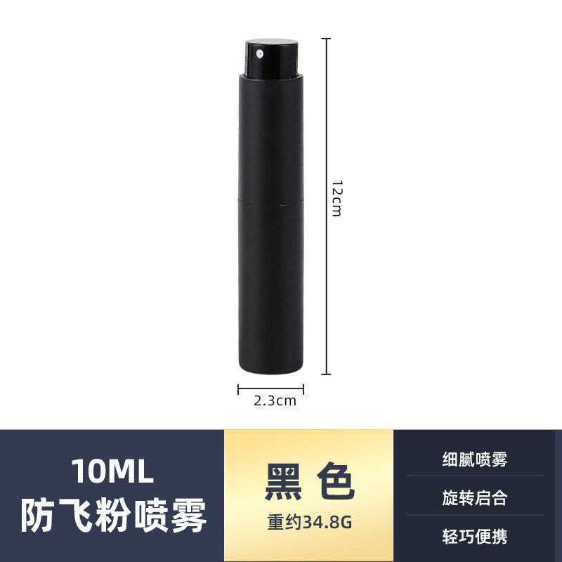 便携咖啡喷雾瓶 玻璃瓶身按压式 防静电去飞粉 咖啡豆研磨配套器