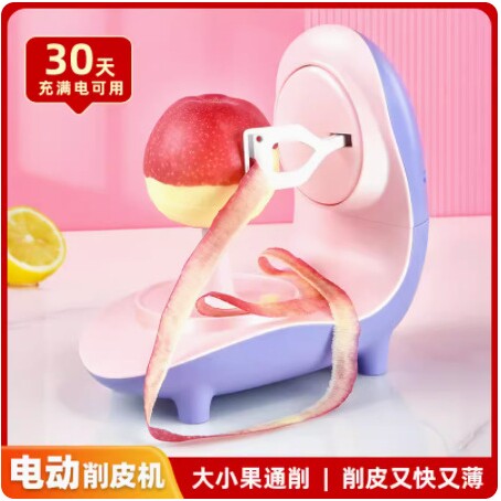 水果削皮机 多功能USB充电水果刮皮刀 全自动水果削皮机