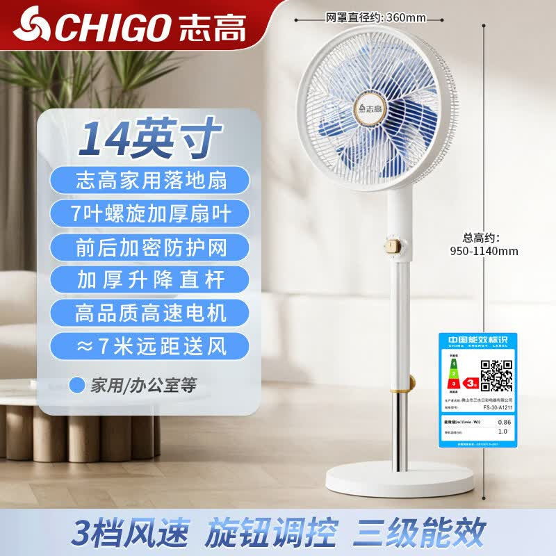 志高落地扇直流无刷电机立式风扇语音遥控节能省电摇头家用电风扇