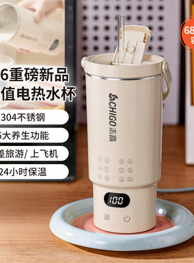 志高烧水杯便携式烧水壶旅行电热水杯小型加热保温杯热水壶