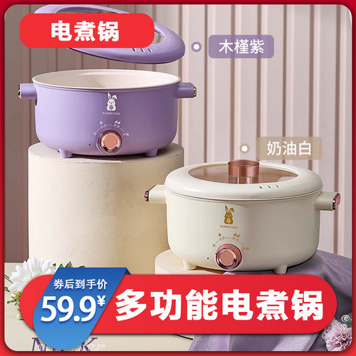 陶瓷釉电煮锅大容量电热锅
